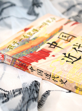 中国近代史大清国民革命历史清代历史清朝中华民国清代史中国近代史合集中国近代史书到清代中后期解放战争中国史经典文集