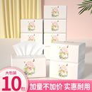 买3送1 抽纸家用整箱批擦手纸面巾纸加厚餐巾纸卫生纸厨房用纸