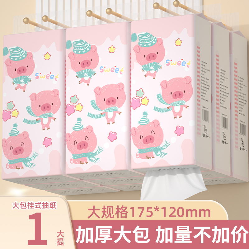 车载抽纸家用实惠纸巾厨房擦手纸