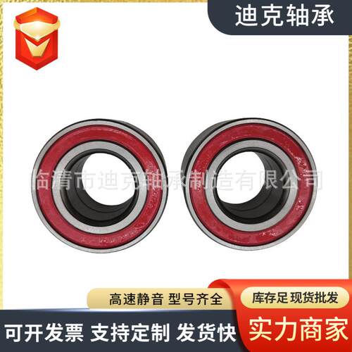汽车LZX轮毂轴承用 DAC347850045 工厂现货供应 L2Z121A5A 适于福
