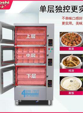 电蒸功夫炖柜三门十724层蒸菜蒸饭蒸汤独立炉空间蒸箱智能商用蒸