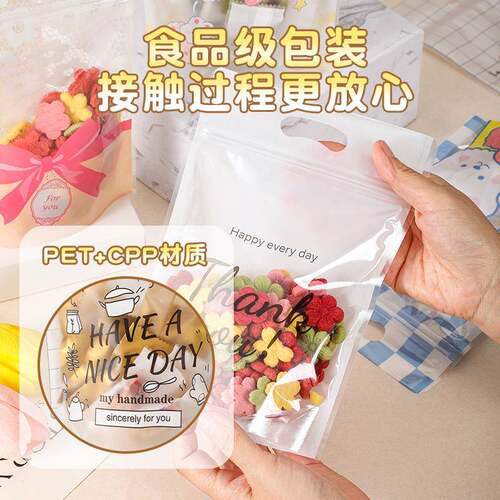 雪IDV花酥包装卡通自封袋烘食品焙包装自立袋曲奇饼袋糖干果包装