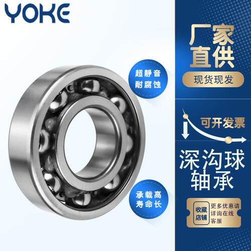 家直供厂 16003  1616003-2R00ZZ 10033-26RS 深沟球轴承