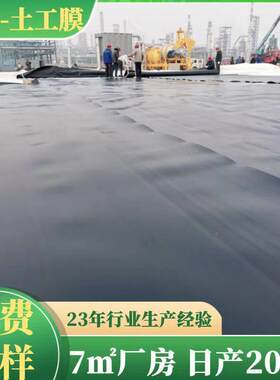 20毫米污水池防.渗膜垃QNAH场土工圾膜车间地基DPE膜