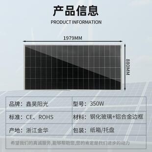 格源头件工厂350W多单晶太阳能板离网发栅电规齐全非标XHGD-350组