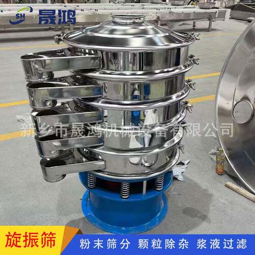 晟鸿SH1000 中小型震筛 聚动乙烯粉振动筛 铁粉能多功旋振筛形 圆