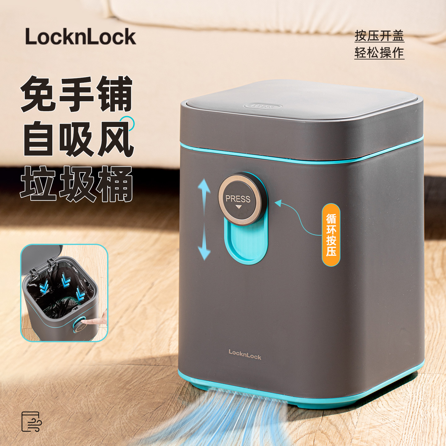 乐扣乐扣大容量自吸式垃圾桶家庭