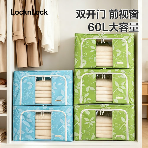 乐扣乐扣60L新款被子整理储物箱