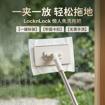 乐扣乐扣多功能洗脸面巾拖把懒人自动可夹抹布迷你小拖把家用拖布
