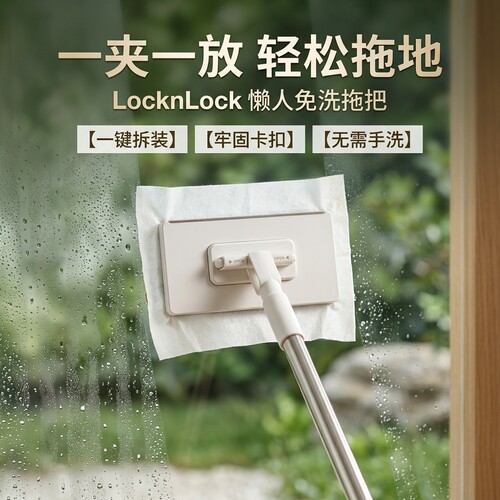 乐扣乐扣多功能洗脸巾迷你小拖把