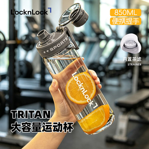 乐扣乐扣大容量运动水杯便携