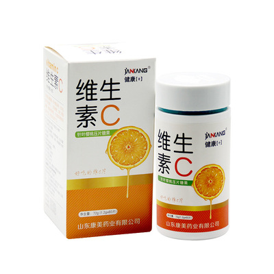 维生素c片非增强免疫力正品维生素c片oem 针叶樱桃vc片 现货