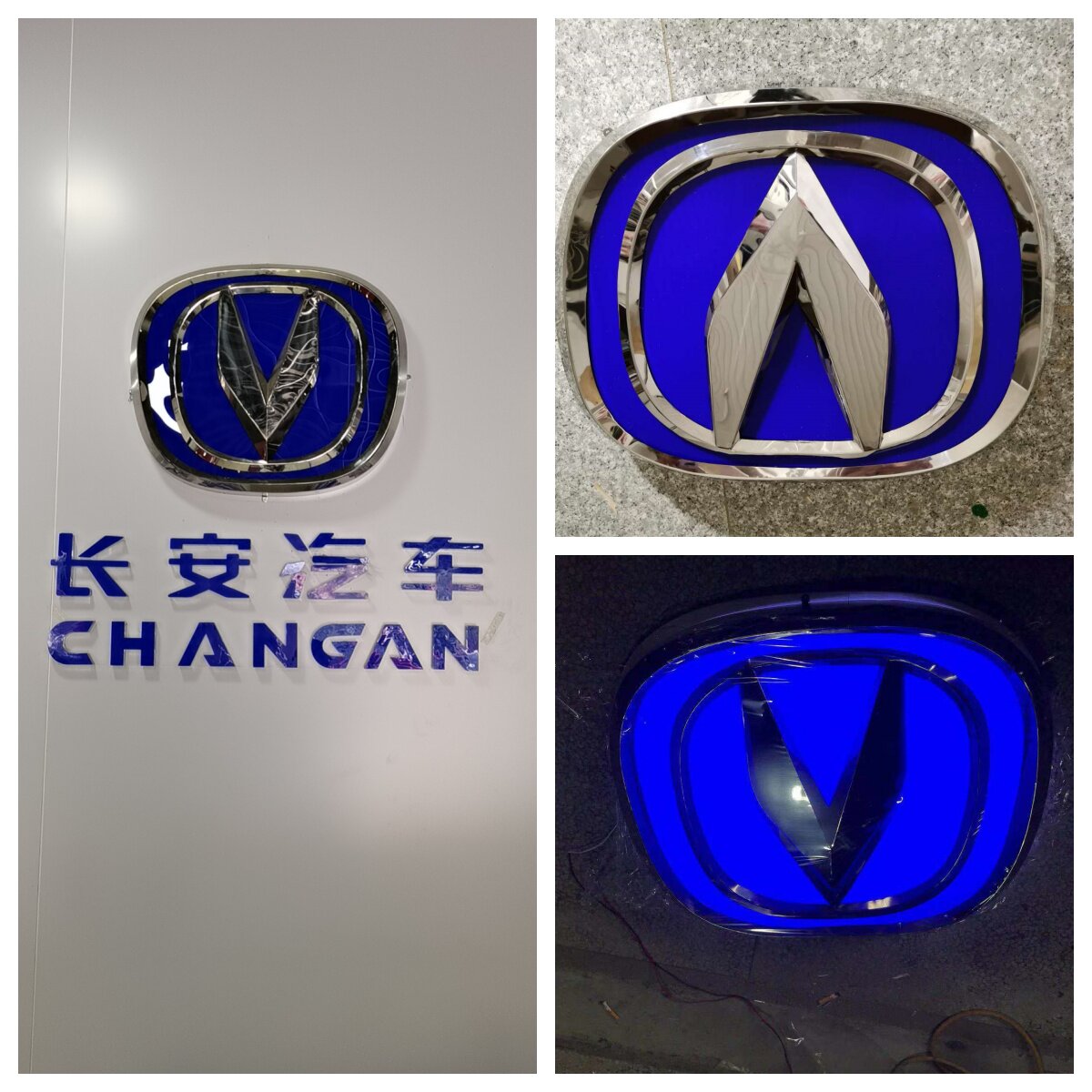 长安发光车标定制不锈钢围边三维广告牌/标识牌