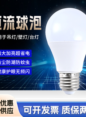 LED灯泡螺丝口节能灯泡超高亮省电E27大螺口家用护眼电灯泡球泡灯