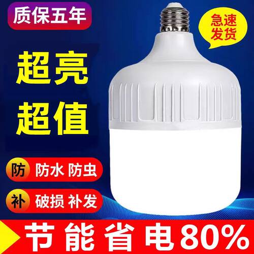 节能灯泡e27螺口螺旋LED球泡灯