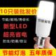 灯泡led灯螺口e27家用超亮节能省电光源单灯led玉米球泡吊灯照明