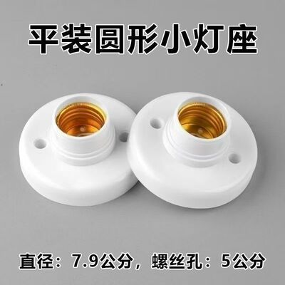 螺口灯座螺口灯头e27灯座灯头明装灯座LED灯泡底座E27螺旋灯座