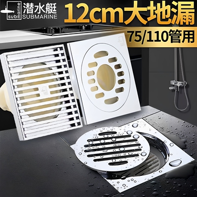 潜水艇全铜防臭大地漏110管12x12