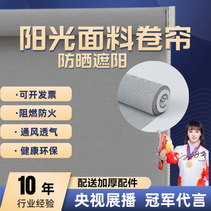 阳光面料卷帘防火办公室遮阳窗帘