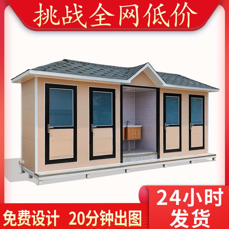 移动厕所环保生态成品公共洗手间卫生间户外公园景区移动厕所