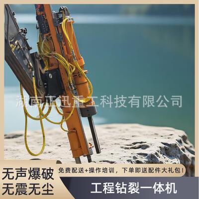 挖机装载钻裂一体机打孔劈裂机修路挖地基岩石钻裂机静态破石