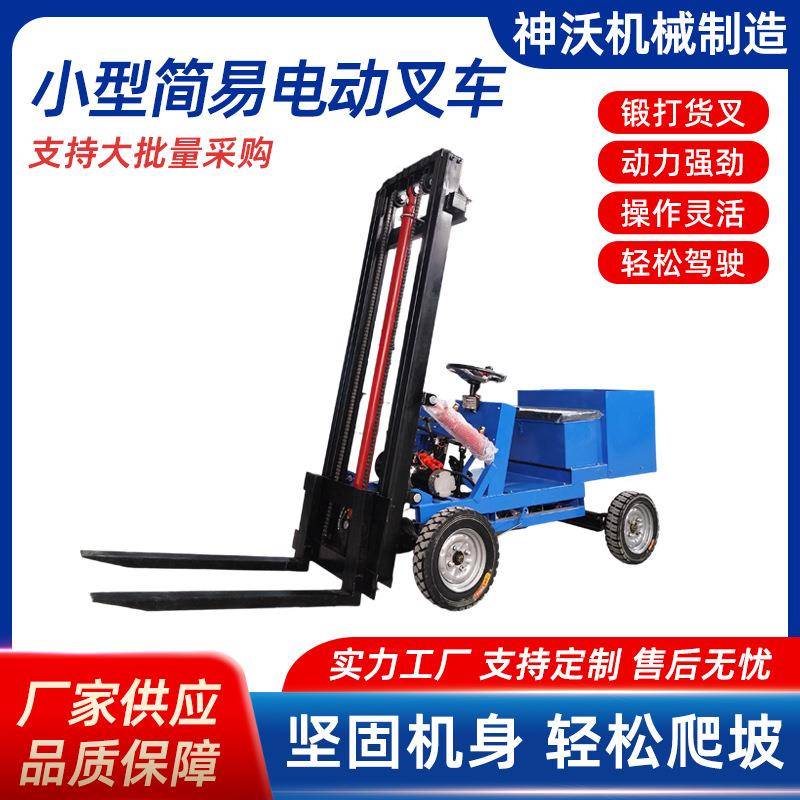 小型简易电动叉车液压升降座驾式四轮搬运堆高0.5吨0.8吨叉车