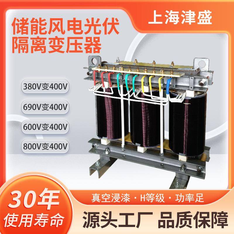 箱变检修变压器SGL-80KVA690变400V辅助充电桩三相干式隔离变压器