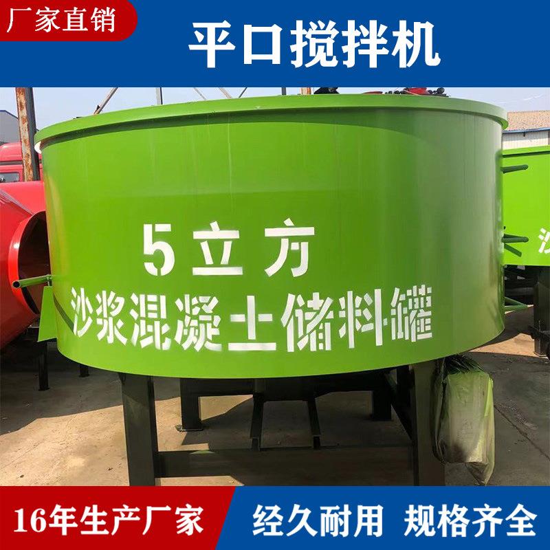 5立方柴油混凝土搅拌机水泥砂浆平口搅拌机小型立式搅拌机