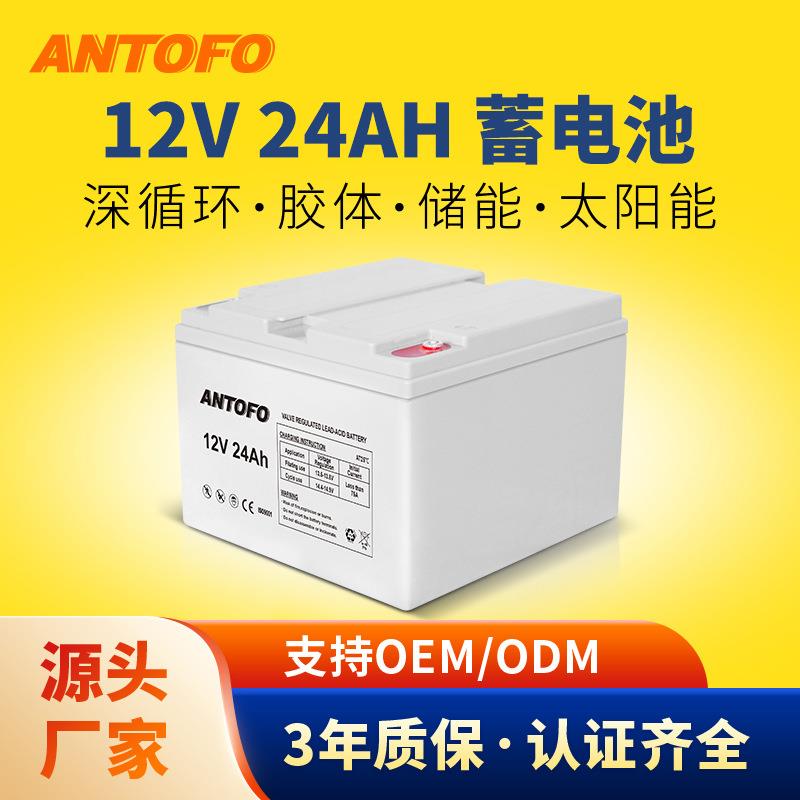 12V24AH离网UPS电源户用房车路灯消防备用应急免维护胶体蓄电池
