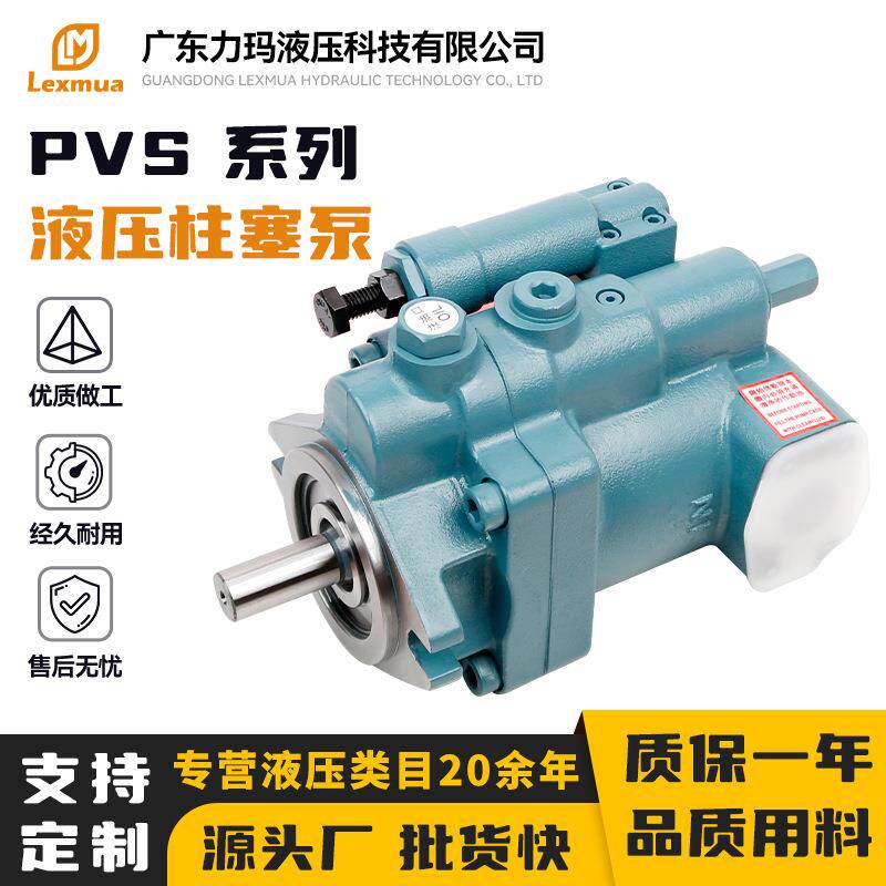 厂家现货不二越柱塞泵变量泵PVS系列低噪音高压泵油泵配件大全