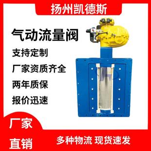 气动流量阀 B60气动弧形阀开关阀厂家直销 型号 认证齐全
