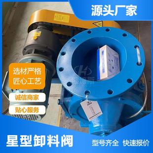 正压负压DXV F防卡型旋转阀电动锁气器 F星型卸灰阀YJD