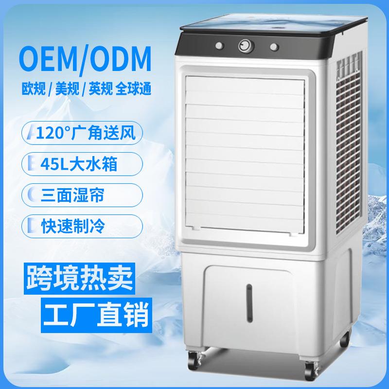 空调扇制冷风扇单冷气扇水冷风机家用宿舍制冷神器小型工业冷风机