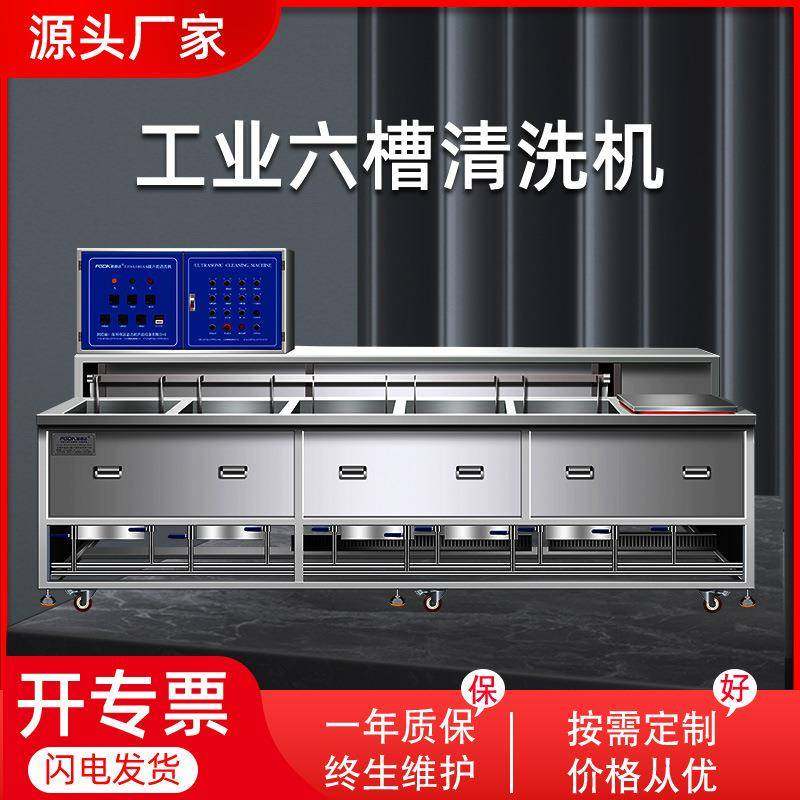 超声波清洗机半导体光学光电镜片电镀氧化抛动式大功率清洗