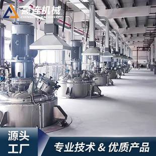 厂家直销不锈钢高速分散釜化工油漆涂料剪切分散釜反应釜搅拌罐