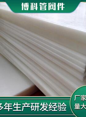 现货白色PVDF板高强度聚偏氟乙烯pvdf板材白色零切pvdf板