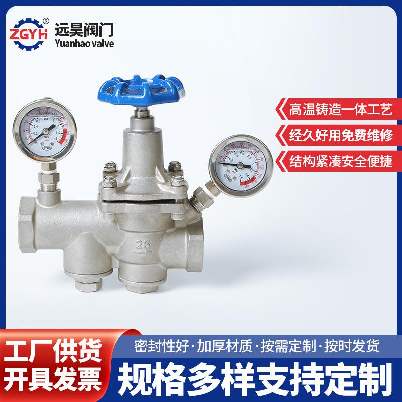 不锈钢减压阀定制可调式支管丝扣自来水减压阀蒸汽调压阀过滤双表