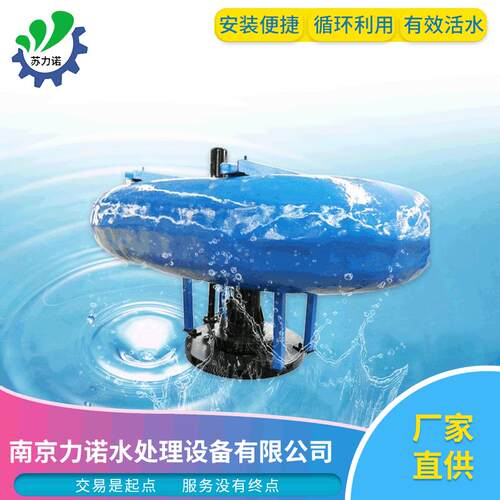 供应漂浮式河道喷泉治理曝气机QXB潜水浮筒曝气机厂家