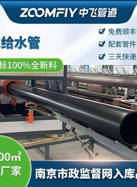 hdpe给水管安徽全新料厂家现货给水排水pe实壁管黑色