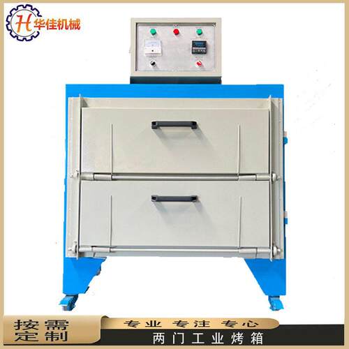 毛毡eva温工业烤箱两门立式烤箱小型发热管烘恒温电加热