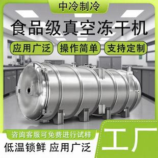 30平方咖啡粉果蔬粉冻干设备商用益生菌发酵液提取液真空冻干机器