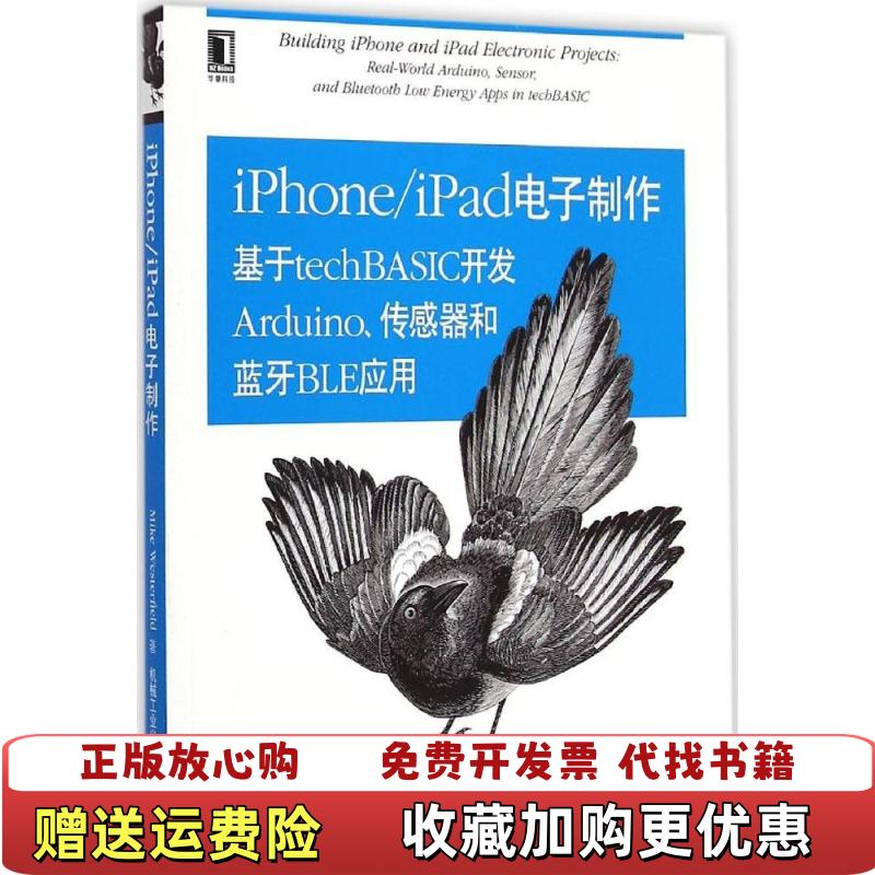 【正版图书】OReilly精品图书系列iPhoneiPad电子制作基于techBASIC开发Arduino传感器和蓝牙B