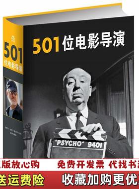 【正版图书】501位电影导演A Comprehensive Guide to the Greatest Filmmake
