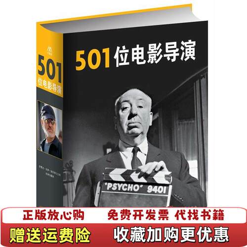 【正版图书】501位电影导演A Comprehensive Guide to the Greate