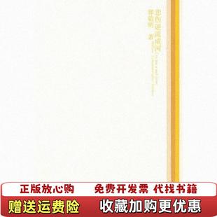 郭敬明长江文艺出版 悲伤逆流成河百万黄金纪念版 图书 社9787535436139 正版