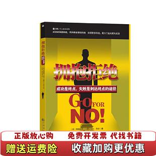 赖伟雄 社9787510803550美 拥抱拒绝美 华兹 著 美 图书 范顿 译九州出版 郭舫 正版
