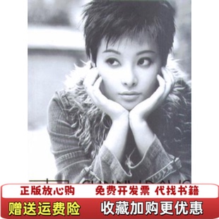 【正版图书】正午时分袁立华艺出版社9787801425157