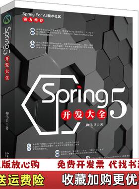 【正版图书】Spring柳伟卫北京大学出版社9787301298824