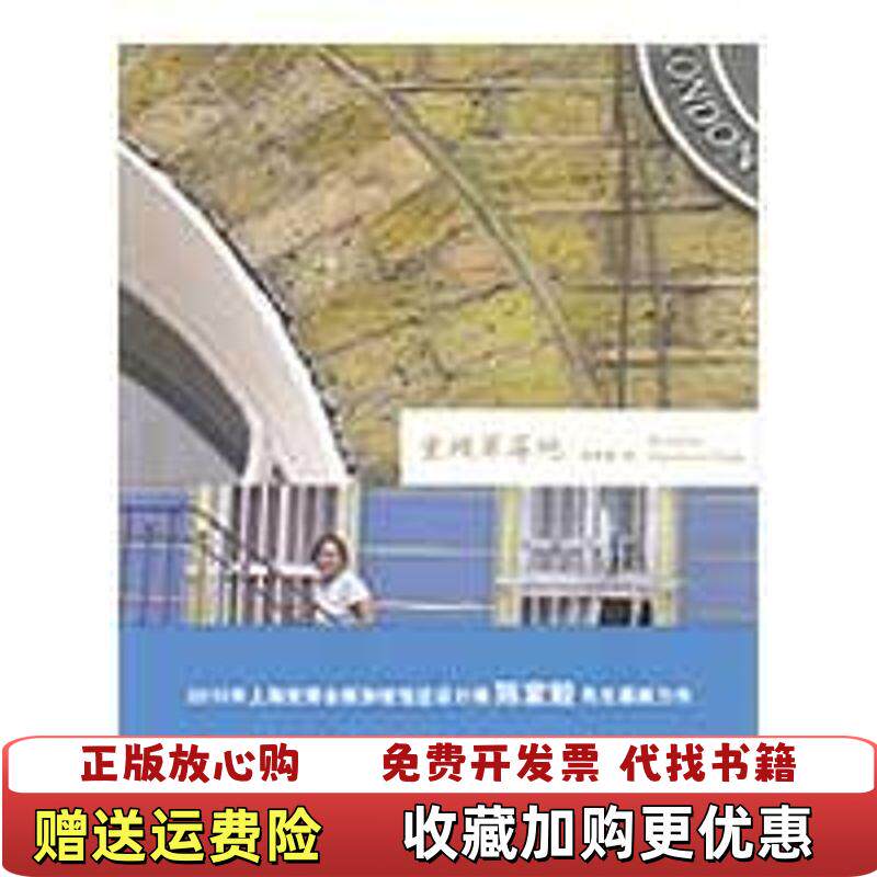 【正版图书】重顾草莓地  陈家毅 上海书店出版社陈家毅  著上海书店出版社9787545801149