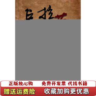 【正版图书】颠覆性医疗革命未来科技与医疗的无缝对接匈牙利赫塔拉麦斯可BertalanMeskó  著大数据文摘翻组  译